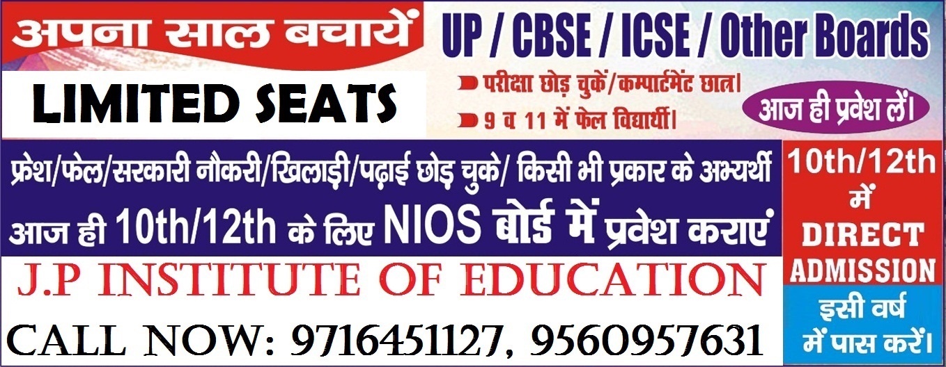 nios admission open 2023