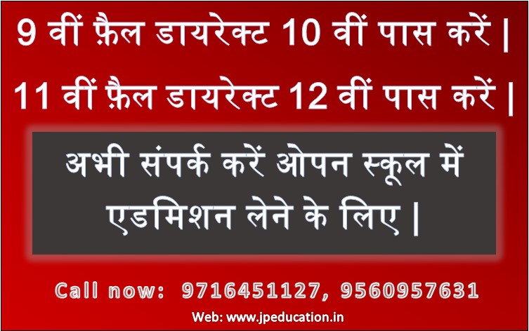 contact for nios admission