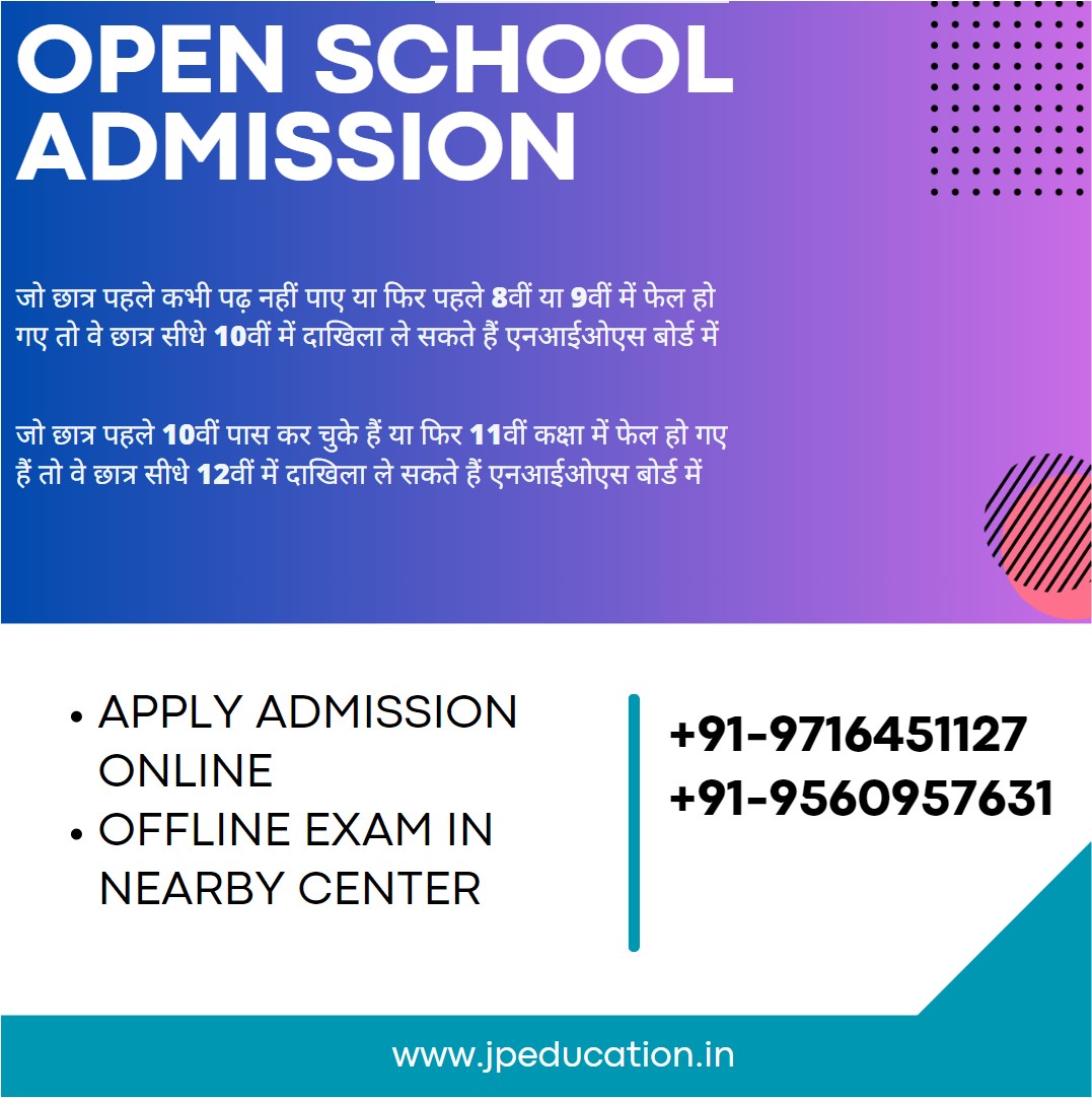 online admission in 10th & 12th class
