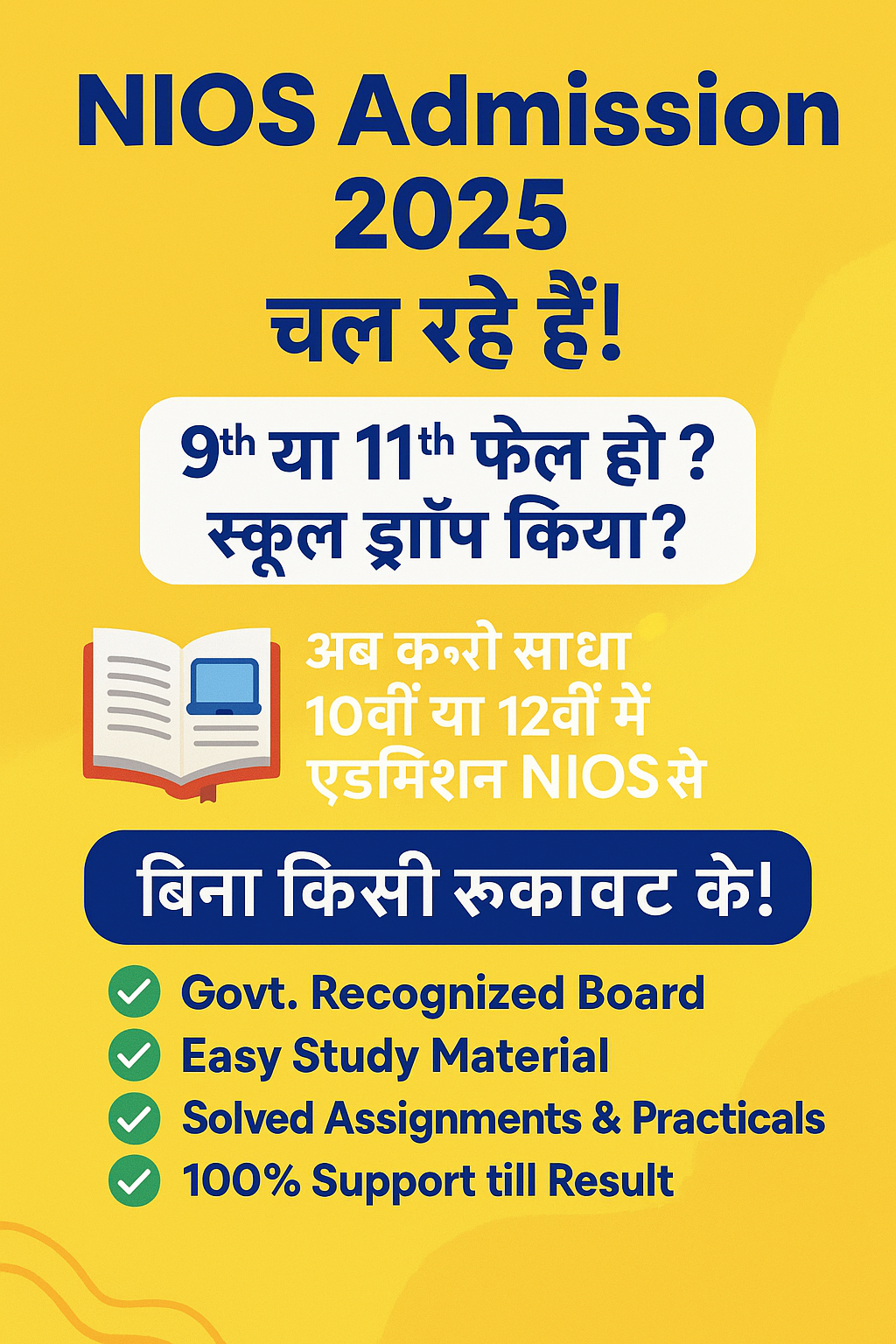 NIOS Failed Students Admission in Uttam Nagar