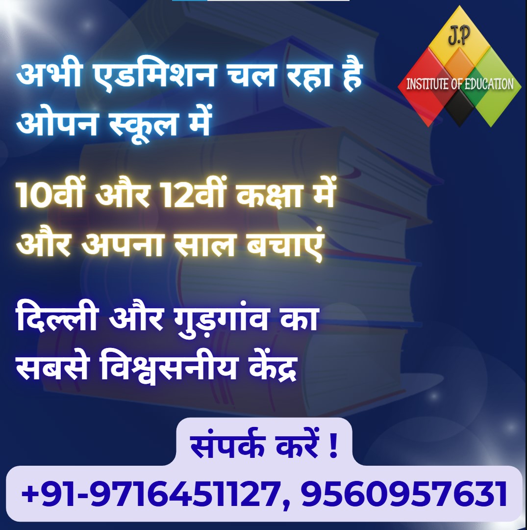 open nios admission