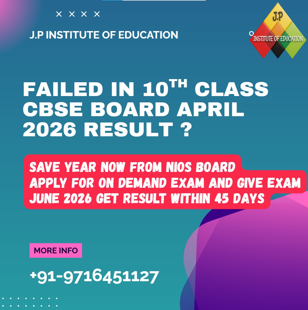 cbse failed student can apply for on demand exam in nios