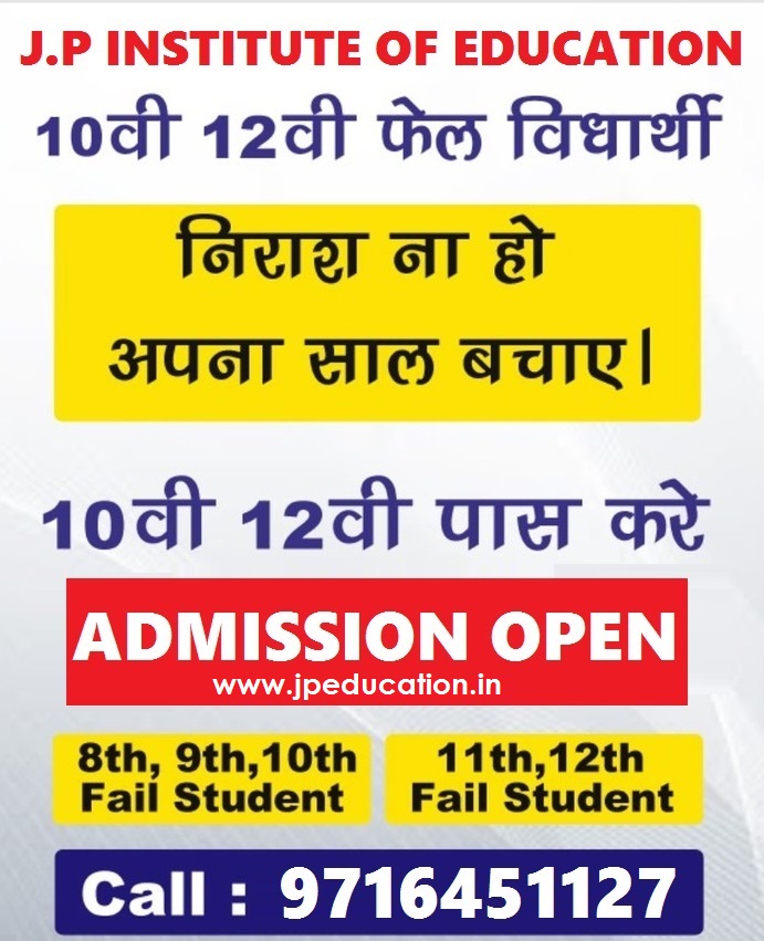 Required Documents To Take Admission In NIOS Board 2021 22