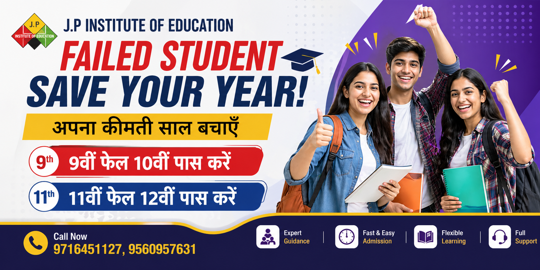 NIOS Admission