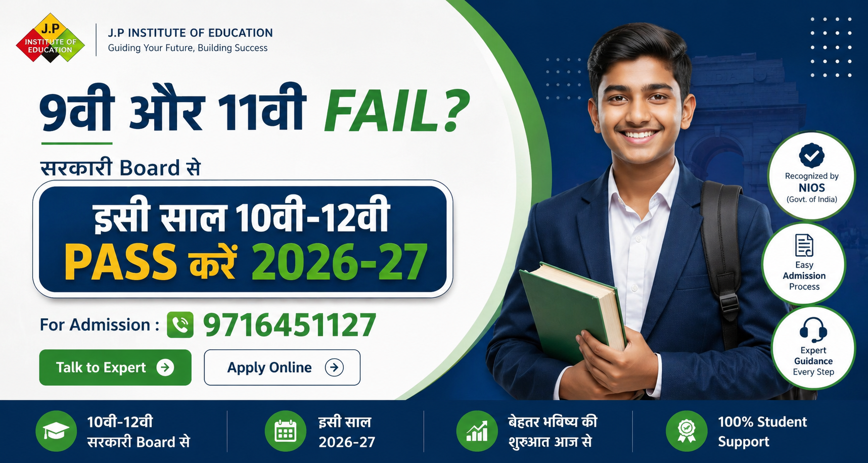 NIOS Admission